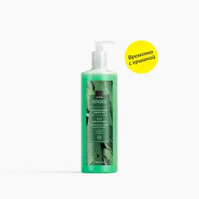 Шампунь-гель для душа для мужчин «Тропические джунгли», 720 мл