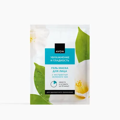 Гель-маска для лица «Увлажнение и гладкость», 8 мл