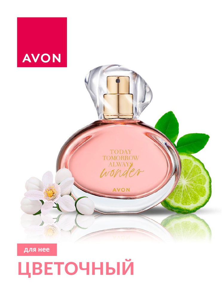 Парфюмерная вода Wonder для нее, 50 мл