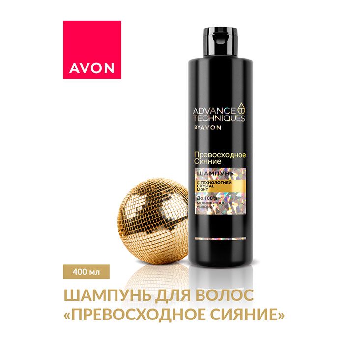 Шампунь *Превосходное сияние*, 400 мл