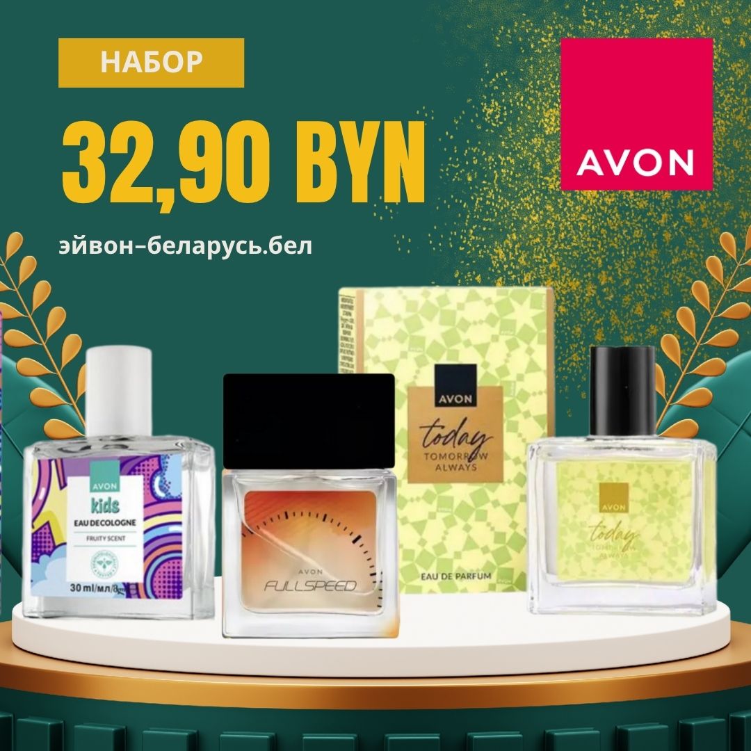 !!!при покупке от 80 бел.руб - НАБОР за 32,90