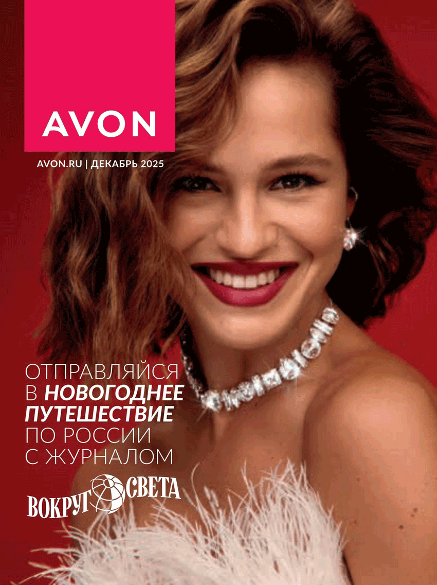 avon
